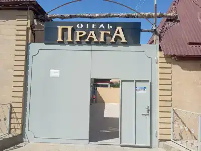 Прага - 0