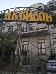 Аквилон - 98