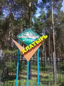 Алатырь - 90