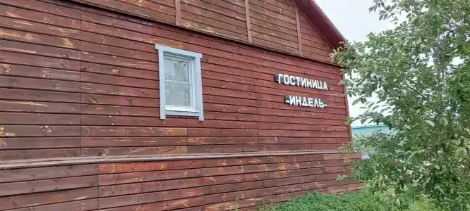 Индель - 14
