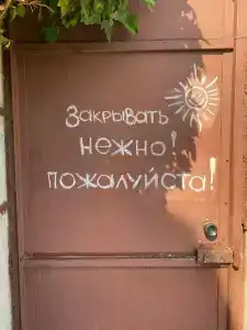 Солнечные дни - 28