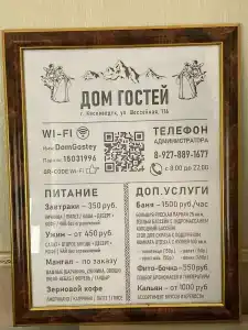 Дом Гостей - 10