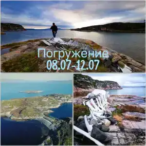 Гармония Севера - 22