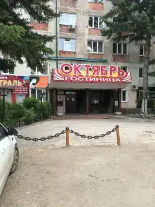 Октябрь - 5