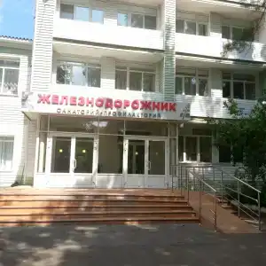 Железнодорожник - 22