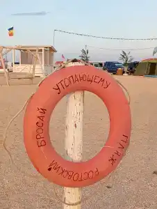 Пляж Ростовский - 50