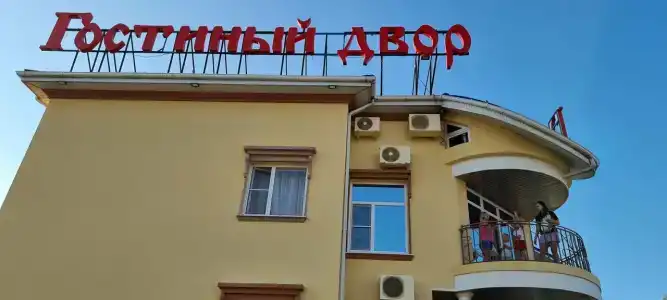 Гостиный двор - 4
