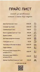 Тихий Причал - 27