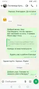 Хуторок - 31