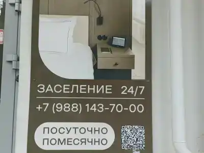 Место под солнцем - 24