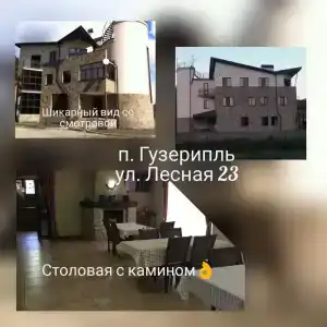 Гузерипль - 18