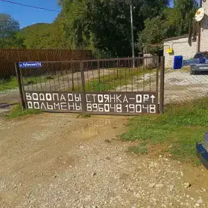 Пшадский Хуторок - 17