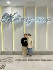 Жемчужина - 24