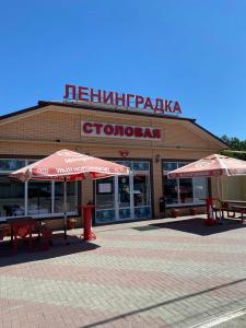 Ленинградка - 22