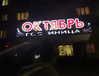 Октябрь - 17
