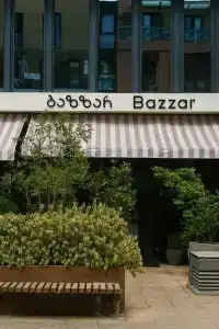 Bazzar Boutique - 1