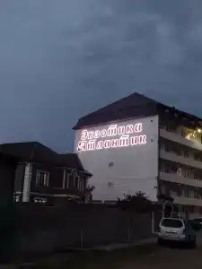 Атлант Экзотик - 84