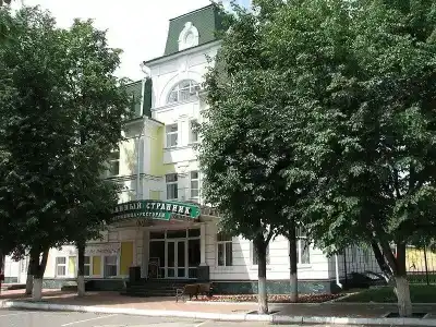 Очарованный Странник - 42