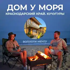 Азов Бриз - 19