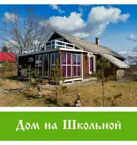 Лесная Поляна - 6