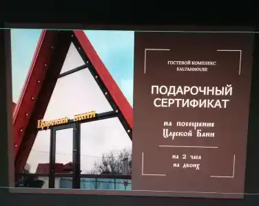 Сказка у Царя Салтана - 23