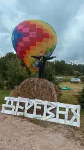 Тишь - 14
