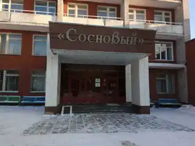 Сосновый - 44