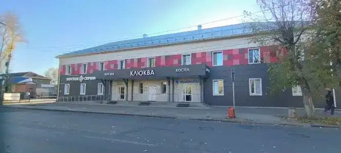 Клюква - 2