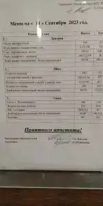 Белое солнце - 60