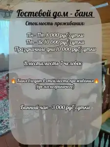 Дом на Горушке - 6
