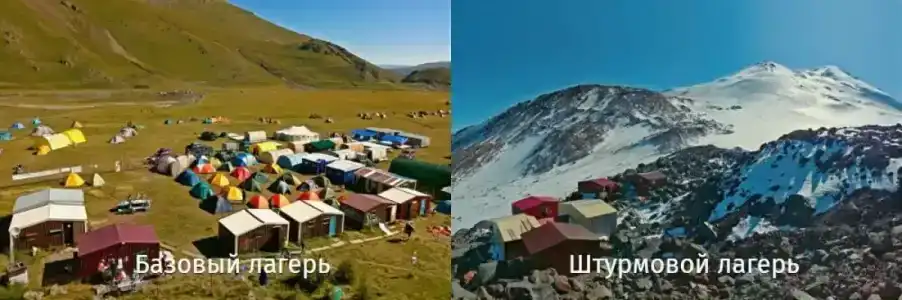 Альплагерь Лакколит - 40