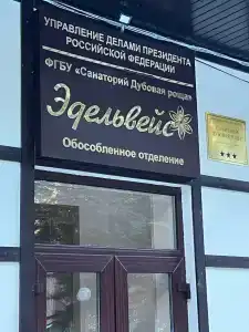 Эдельвейс - 24