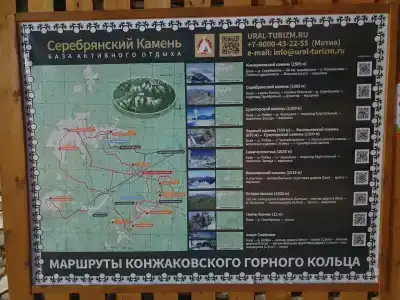 Серебрянский Камень - 38
