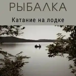 Сказочный берег - 21