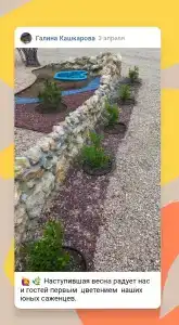 Крымское поместье - 78