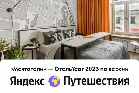 Мечтатели - 78