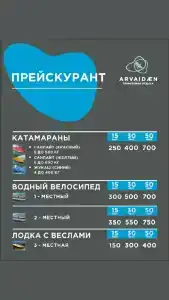 Арвайдæн - 51