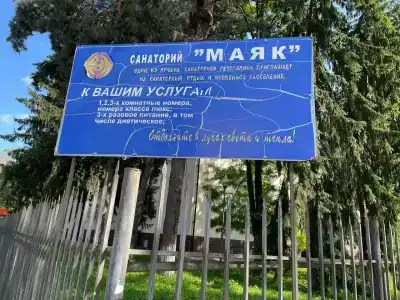 Маяк - 18