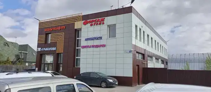 Форсаж - 0