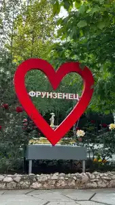 Фрунзенец - 4