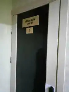 Полярник - 86