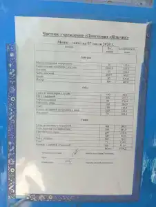 Яльчик - 69