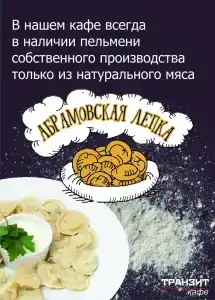 Транзит - 9