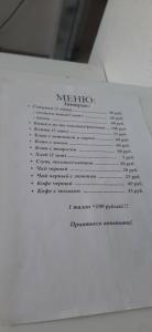 Кумба - 36