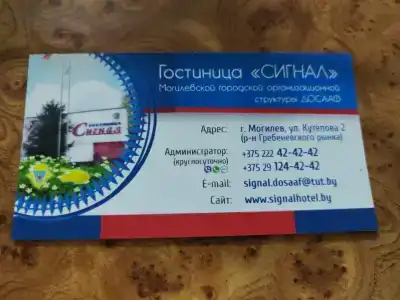 Сигнал Досааф - 3