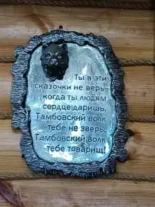 Берлога - 40