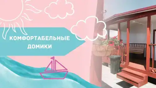 Розовый двор - 6
