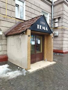 Тема - 47