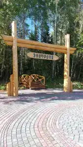 Белогорье - 4