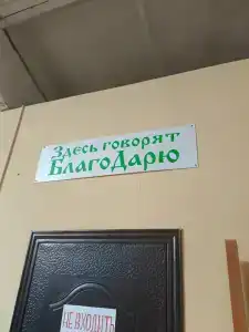 Благодарю - 19